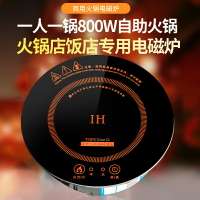 海外110V出口定制商用小火鍋電磁爐圓形方形迷你小火鍋一人一鍋爐