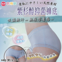[衣襪酷] 紫杉醇 沁涼感 蕾絲花邊 蕾絲內褲 女內褲 三角褲