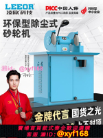 環保除塵式砂輪機重型工業級無塵電動臺式立式沙輪吸塵大型磨刀機