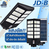 ระบบโซลาร์รูฟท็อปSolar Cell Street Lights Jd Solar Lights Solar Cell Lamps 2000W Led Smd Solar Cell