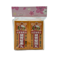 大力猴 - 大力猴健胃整腸丸50粒 (孖裝)【200939】