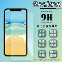 Realme 12+ Plus 5G 鋼化玻璃保護貼 9H 螢幕保護貼 鋼貼 鋼化貼 玻璃貼 玻璃膜 保護膜 手機膜