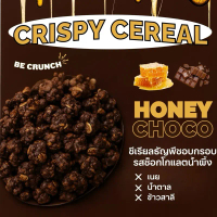 Be Crunch Crispy Cereal รสช็อกโกแลตน้ำผึ้ง ไม่ใส่เนย ไม่เติมน้ำตาล คลีนเพื่อสุขภาพ น้ำหนักสุทธิ 200 