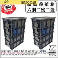 🐛〖蚯蚓箱〗台灣製SSB41C過濾養殖箱底網箱廚餘堆肥箱魚菜共生角鋼架環保箱自然養殖法免運附發票【蝦華自營店】
