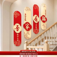 婚房佈置套裝男女方結婚禮新房樓梯背景牆面喜字KT板扶手拉花裝飾