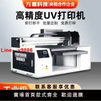 【台灣公司 可開發票】萬能uv打印機平板小型水晶標手機殼亞克力轉印貼卷材酒瓶金屬印刷