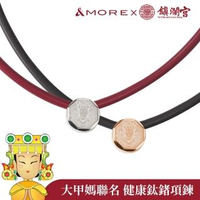 【&MORE 愛迪莫】大甲媽祖 健康鈦鍺項鍊 祈福媽祖(鎮瀾宮聯名)