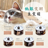CatPool 貓侍 天然低敏主食罐貓咪主食罐 貓罐頭 貓咪食品 （一箱24罐）