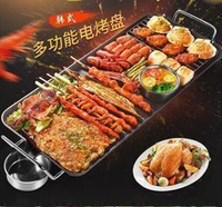 台灣24h110V烤盤 烤箱 電烤爐 電烤盤 烤鍋 烤肉盤 用電爐 少煙鐵板燒line ID：kkon10
