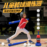 兒童腳踩彈射棒球練習器套裝 棒球投球機訓練器 棒球發射器發球機