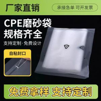 加厚白色手提電話袋平口環保袋磨砂袋pe自封袋磨砂軟骨收納袋密封袋子