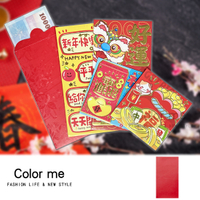 紅包袋 搞笑 壓歲錢 R 新年 過年 婚慶 可愛 文創 創意文字燙金紅包袋 【Y037】color me