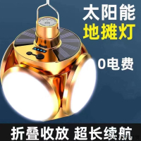 太陽能充電燈 折疊鄧 應急燈 停電應急夜市擺攤家用LED超亮節能可摺疊2029足球燈