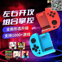 【千羽家居】手把 遊戲手柄 手機搖桿 無線控制器 控制器 手遊搖桿 遊戲搖桿 藍牙模擬器 無線手柄 適用蘋果安卓手遊