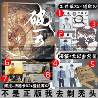 Novel Po Yun Vol.02