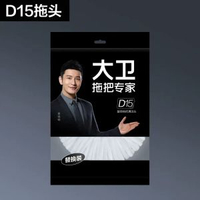 大衛D15旋轉地拖專用配件拖布吸水吸塵拖布頭取代頭配件-適配D15拖頭1個裝 均碼