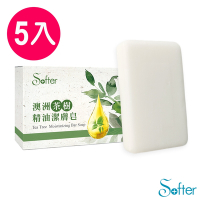 (5入組)【SOFTER】澳洲茶樹精油潔膚皂(60g/顆)