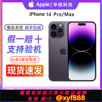 {可打統編 超低價}【二手】Apple/蘋果 iPhone 14 Pro Max國行正品蘋果14pro手機5G