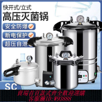 醫用高壓消毒鍋不銹鋼手提式高壓滅菌鍋自動立式蒸汽滅菌器小醫療