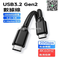 【卓越優選館】數據線 充電線 傳輸線 雙頭數據線 usb3.2傳輸線 高速傳輸線 電腦連接數據線 100w快充充電線 擴展塢彎頭充電線
