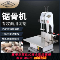 【台灣公司 可開發票】鋸骨機商用切骨機電動臺式切割豬蹄牛骨凍肉剁骨據排骨鋸肉機