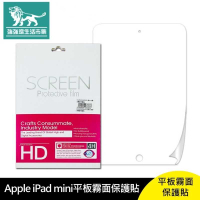 強強滾-Apple iPad mini mini2 mini3 Retina 防刮 平板 霧面 保護貼 磨砂
