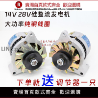 【公司貨優質服務】農用車三輪車叉車12v24v四輪拖拉機柴油機jf11a硅整流交流發電機