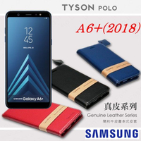【愛瘋潮】99免運 現貨 真皮皮套 可站立 可插卡  三星 Samsung Galaxy A6 Plus / A6+ (6吋) 頭層牛皮簡約書本皮套 POLO 真皮系列 手機殼