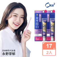 【Ora2】極緻璀璨亮白護理牙膏17g-2入組(沁香薄荷)