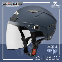 ZEUS安全帽 ZS-126DC 啞光藍 素色 半罩式雪帽 加大帽 大頭圍 內襯可拆 半罩帽 126DC 耀瑪騎士機車