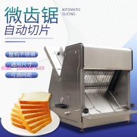 [可開發票]方包土司切片機不銹鋼全自動商用面包切片機廠家直銷