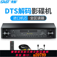 【台灣公司 可打統編】先科dvd播放機高清evd光盤vcd影碟播放器dts發燒音效杜比5.1聲道