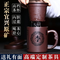 宜興紫砂杯子男士辦公室帶蓋過濾內膽送領導定制茶杯專用個人高檔