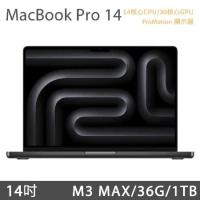 MacBook Pro 14吋 M3 MAX (14核CPU/30核GPU) 36G/1TB