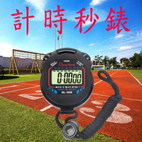多功能電子計時器 運動計時碼表 裁判錶 比賽計時器 跑步田徑碼表 電子碼表【SV61052】BO雜貨