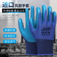 壓紋耐磨勞保手套防滑防水防油橡防護勞動男女工地手套