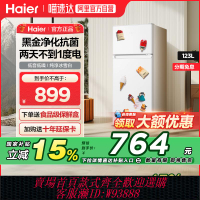 {可刷卡 打統編}【政府補貼立減15%】海爾123L小型家用兩雙門兩人出租迷你小冰箱A