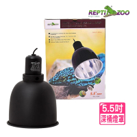 【REPTI ZOO】5.5 吋D 深桶鋁燈罩（不含燈泡）爬行動物光學反射燈罩(REPTIZOO/採用0.8毫米厚優質鋁材)