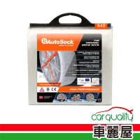 【autosock】輪胎防滑雪襪 autosock HP697(車麗屋)