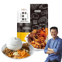 【仙園】海皇佛跳牆｜雞豬菇筍海鮮花膠｜年菜｜團圓菜｜冷凍包裝(700g±15%/包)