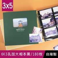 珠友 PH-06275-A 6K3孔加大相本(3x5)/可收納180枚3x5相片/活頁相簿/透明盒裝相冊/成長紀念/回憶珍藏