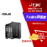 【最高4%回饋+299免運】ASUS 華碩 TUF Gaming GT502 電腦機殼★(7-11滿299免運)