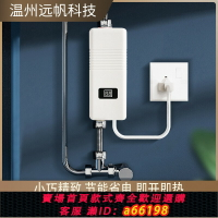 【台灣公司 可開發票】即熱式小廚寶110V臺灣電熱水龍頭熱水器快速加熱家用廚房洗碗