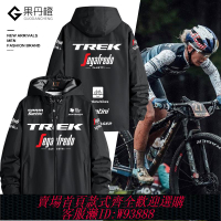 {可刷卡 打統編}TREK崔克環法自行車隊騎行服外套男女公路山地車春季防風沖鋒衣