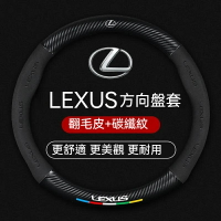 lexus 方向盤套 NX RX 250 UX ES IS UX nx200 350H 凌志汽車方向盤套 手縫方向盤皮套