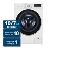 แอลจี เครื่องซักอบผ้าฝาหน้า รุ่น FV1410H4W ขนาด 10/7 กก. สีขาว