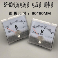 【可開發票】SF-80指針式交流電壓表 電流表 毫安表8080MM全規格指針表頭SFIM