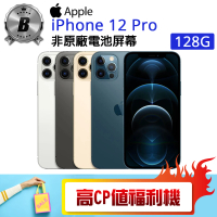 Apple 蘋果 B級福利品 iPhone 12 Pro 128G(贈 殼貼組 MK無線充電消毒盒)