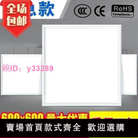 消防應急LED平板燈600*600辦公室集成吊頂帶蓄電池面板燈300*600