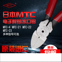 日本MTC進口水口鉗子MTC-22電子斜口鉗4寸5寸6寸斜嘴鉗模型剪鉗